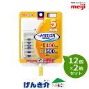 【2箱セット】明治 メイバランスR イエロー562ml×12個×2箱セット熱量400kcal 水分量500ml たんぱく質4.0g/100kcal液状流動食