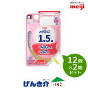 【2箱セット】明治 メイバランス1.5 Zパック267ml×12個×2箱セット熱量400kcal たんぱく質4.0g以下/100kcal液状流動食