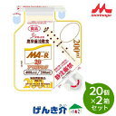 【2箱セット】森永クリニコ MA-R2.0 アセプバッグ バナナ風味200ml×20個×2箱セット熱量400kcal エムエーアール 経管栄養 流動食