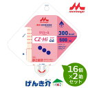 【2箱セット】森永クリニコ CZ-Hi0.6 バッグ あずき風味500ml×16個×2箱セット熱量300kcal 経管栄養 流動食