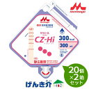【2箱セット】森永クリニコ CZ-Hi アセプバッグ あずき風味300ml×20個×2箱セット熱量300kcal 経管栄養流動食