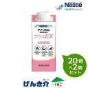 【2箱セット】ネスレ アイソカル プラスEX 紙パック200ml×20個×2箱セット熱量300kcal