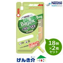 【2箱セット】ネスレ アイソカル Bag2Kバッグ200ml×18個×2箱セット熱量400kcal