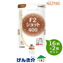 【2箱セット】ニュートリー F2ショットEJ ヨーグルト味400g×16個×2箱セット熱量400kcal たんぱく質4.0g/100kcal 経管栄養 とろみ状...