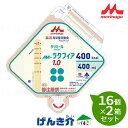 【2箱セット】森永クリニコMA‐ラクフィア1.0 アセプバッグ 熱量400kcal(300ml)16個×2箱セットエムエー 経管栄養 W163070
