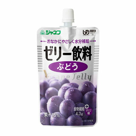 ジャネフ ゼリー飲料　ぶどう 内容量：100g 水分をおいしく簡単に補給できる、果汁入りのゼリー飲料です。 食物繊維4.3g　 おなかにやさしいガラクトオリゴ糖 原材料名： ぶどう、砂糖類（果糖ぶどう糖液糖、砂糖）、ガラクトオリゴ糖、食物繊維、糊料（増粘多糖類）、香料、酸味料、pH調整剤、着色料（アントシアニン、クチナシ）、酸化防止剤（ローズマリー抽出物） 栄養成分：1袋（100g）当たり エネルギー 56kcal たんぱく質 0.0g 脂質 0.0g 糖質 12.3g 食物繊維 4.3g ナトリウム 31mg (ガラクトオリゴ糖) 2.1g (水分) 83.4g キューピー　ジャネフ　ゼリー飲料　は選べる4種類！ りんご もも ぶどう コーヒーキューピー・ジャネフ　ゼリー飲料　内容量：100g 水分をおいしく簡単に補給できる、果汁入りのゼリー飲料です。 キューピーから、かむ力や飲み込む力が弱まった方の水分補給を目的とした「ジャネフゼリー飲料」が発売されました。