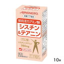 ネスレ 1日1包の10日分「抵抗活力」アミノ酸 シスチン&テアニン【あす楽】1.5g×10本抵抗活力アミノ酸栄養ケア食品