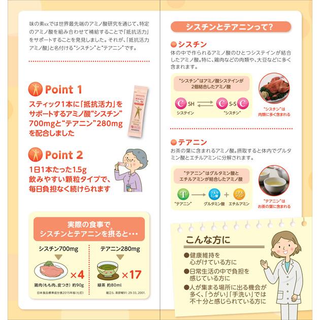 味の素株式会社 シスチン&テアニン 15個セッ...の紹介画像2