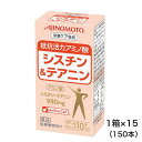 ネスレ　味の素 1日1包の150日分シスチン＆テアニン送料無料15箱セット1箱（1.5g×10本）抵抗活力アミノ酸栄養ケア食品 ネスレ 抵抗活力アミノ酸