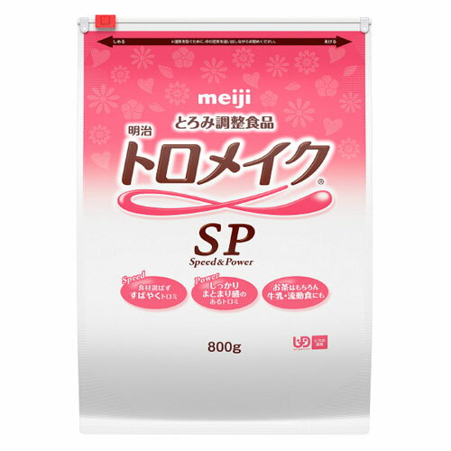 楽天介護ストアげんき介　楽天市場店明治トロメイクSP　800g介護食　とろみ調整食品物性調整食品