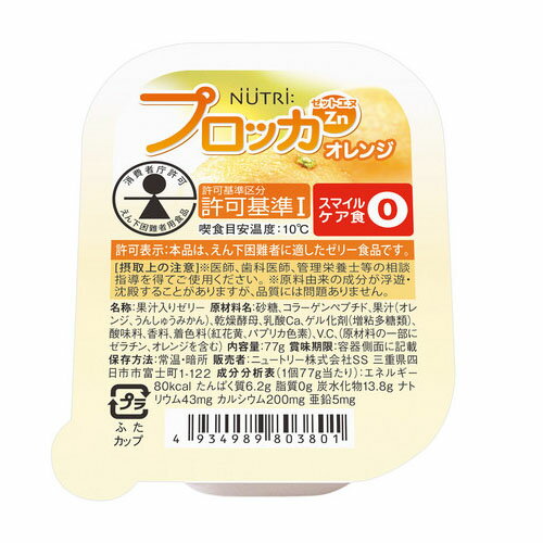 NUTRI ニュートリー　プロッカZn（亜鉛） オレンジ味　77g×30カップ