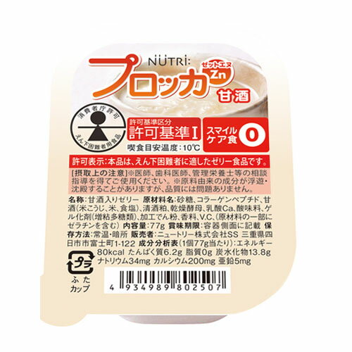 NUTRI ニュートリー　プロッカZn（亜鉛） 甘酒味77g×30カップ