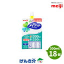 メイグット 半固形状流動食 （300ml×18個） アップルヨーグルト風味 熱量300kcal 明治 水分量250ml たんぱく質4.0g/100kcal