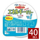 ハウス エネルギーゼリー ラムネ味 98g×40個 砂糖不使用 区分3