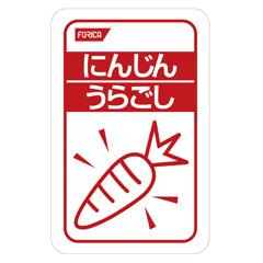 楽天介護ストアげんき介　楽天市場店ホリカ　オクノス　野菜うらごし　にんじん　100g