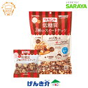 サラヤ ラカント スイートナッツ低糖質 3種のスイートナッツ 15g×10袋SARAYA ラカント 人工甘味料不使用1個袋(約15gあたり)ロカボ糖質 0.8gラカントのやさしい風味食べきりサイズヘルシー ダイエット 自然派素材