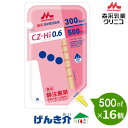 CZ-Hi0.6 バッグ (500ml×16個) 熱量300kcal 森永 クリニコ あずき風味 経管栄養 流動食