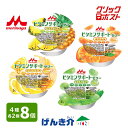クリックポスト便 送料無料 森永 クリニコ ビタミンサポートゼリー お試しセット 8個(1個 78g) 4種×各2個 げんき介オリジナル パイナップル味 みかん...