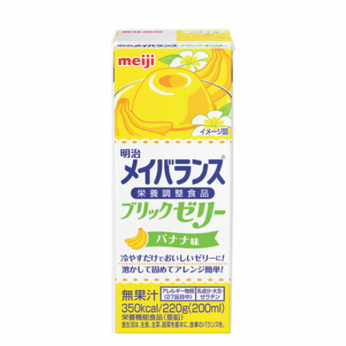 明治メイバランス　ブリックゼリー　バナナ味220g×24個高カロリーゼリー（350kcal）介護食栄養機能食品　亜鉛