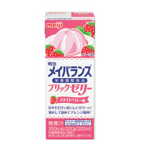 明治メイバランス　ブリックゼリー　ストロベリー味220g×24個高カロリーゼリー（350kcal）介護食栄養機能食品　亜鉛