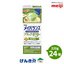 明治 メイバランス ブリックゼリー抹茶味220g×24個入高カロリーゼリー（350kcal）介護食栄養機能食品 亜鉛高エネルギー 高カロリー 介護食品