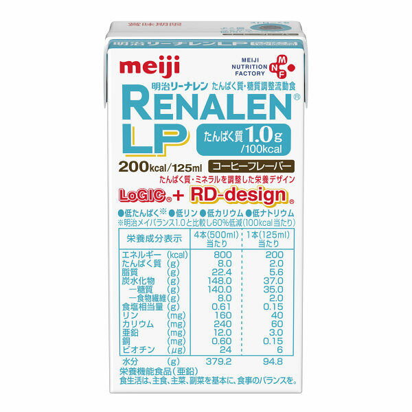 明治 リーナレンLP コーヒーフレーバー 125ml 24本セット 【あす楽対応】 濃厚流動食 200kcal 低蛋白 たんぱく質調整食品 【店頭受取対応商品】