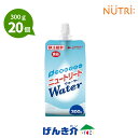 【送料無料】ニュートリートWater 半固形栄養食 レモン風味(300g×20個)【あす楽】 NUTRI ニュートリー 水分量298g 低カロリー経管栄養 ニュ...