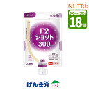 ニュートリー F2ショットEJとろみ状(300g×18個) 熱量300kcalヨーグルト味 たんぱく質4.0g/100kcal 経管栄養 エフツーショットニュートリー(テルモ)
