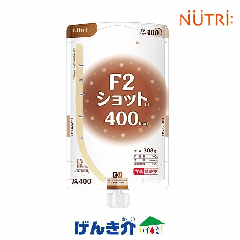 【注出口変更済み】F2ショットEJとろみ状（400g×16個） 熱量400kcal ヨーグルト味たんぱく質4.0g/100kcal 経管栄養 エフツーショットニュートリー(テルモ)