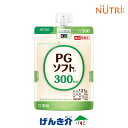 【注出口変更済み】ニュートリー PGソフトEJ半固形状 （200g×24個） 熱量300kcal ヨーグルト味たんぱく質4.0g/100kcal 経管栄養 ピージーソフトニュートリー(テルモ)