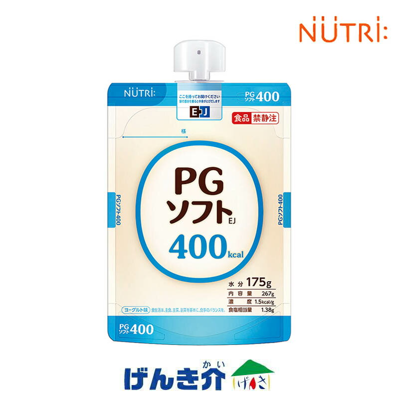 【注出口変更済み】ニュートリー PGソフトEJ半固形状 （267g×18個） 熱量400kcal ヨーグルト味 たんぱく質4.0g/100kcal 経管栄養 ピージーソフトニュートリー(テルモ)