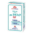 MA‐ラクフィア1.0 紙パック （1000ml×6個） 熱量1000kcal 森永 クリニコ エムエー 経管栄養