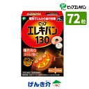 ピップエレキバン130 72粒入 管理医療機器 磁気治療器医療機器認証番 225AGBZX00030000