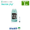 小型血糖値測定器　グルテストアイ　本体のみ 5.5秒、0.6μLで測定可能 短時間で、しかもわずかな血液(ゴマ粒大)で測定できます。 カラー液晶で大きな文字 カラー液晶、大きな文字でシンプル表示 エラー表示を日本語で表示 エラーの原因とその対処方法を記号ではなく、日本語とイラストで表示します。 音声ガイド内蔵 操作方法や測定結果、エラーを音声でわかりやすくお知らせします。 ※音声ガイドは音声ブザー設定スイッチ（本体右側面）で設定します。 ■仕様 名称&emsp;&emsp;&emsp;：自己検査用グルコース測定器　グルテストアイ 型式&emsp;&emsp;&emsp;：GT-1840 測定項目&emsp;：血液中のグルコース 必要検体量：0.6μL 使用センサー：グルテストNeoセンサー 測定原理&emsp;：FAD-GDH酵素電極法 測定範囲&emsp;：10～600mg/dL 測定時間&emsp;：点着検知後5.5秒 電池&emsp;&emsp;&emsp;：1.5Vアルカリ乾電池　単4形　2個 電池寿命&emsp;：約1000回以上　（使用方法によって測定回数が少なくなることがあります。） 記憶データ数：800測定 使用環境&emsp;： 温度：10～40℃、湿度20～80％(結露しないこと) 外形寸法&emsp;：横49×縦101×高さ20mm 重量&emsp;&emsp;&emsp;：約82g（電池含む） 外部入出力：UART通信端子1個、NFC ■警告 《適用対象（測定者）》 1.実際の血糖値より高値を示すことがあるので、以下の患者には使用しないこと。 [その偽高値に基づきインスリン等の血糖降下剤を投与することにより、昏睡等の重篤な低血糖症状があらわれるおそれがある。] ・キシロース吸収試験実施中の患者 ・プラリドキシムヨウ化メチルを投与中の患者 2.本測定器は、原則として患者自身が自宅等で血糖を測定する場合に使用すること。 3.血糖値を測定したあとの専用センサー(以下、グルテストNeoセンサー)には血液が付着しています。病原微生物の感染を防ぐために、医師の指示にしたがって、他人に触れないように廃棄してください。 《使用方法》 1.採血部位によって測定結果が異なる場合があります。測定結果の判断については必ず医師の指導に従ってください。 2.前腕用採血器具をご使用いただくことで前腕からの採血による測定が可能ですが、次のようなときは指先からの採血をしてください。 ・運動の後など血糖値が急激に変化する可能性があるとき ・発汗/冷や汗、浮揚感、震えなど低血糖の症状があるとき ・血糖低下状態において、すぐに低血糖かどうか知る必要があるとき ・かぜをひいたときなど、体調のすぐれないとき ※急激な血糖の変動が認められるとき、前腕の血糖変動は指先よりも遅れる場合があるという報告があります。 3.感染の危険性があるため、採血部位の消毒を必ずおこなってください。また、採血後は必要に応じてばんそうこうなどで止血および保護してください。傷口が治りにくいときは、こまめに消毒してください。 ■禁忌・禁止 1.測定器は収納ケースから取り出し、温度10～40℃、湿度20～80％の環境に20分～30分以上なじませてから測定してください。測定器を移動した場合は、その温度差が大きい程なじむまでの時間が長くなります。なじんでいない場合、正しい測定結果が得られません。また、温度変化の激しいところや湿度の高いところでは、測定器内部に水滴が発生して正しい測定結果が得られません。 2.グルテストNeoセンサーを濡れた手で持たないでください。正しい測定結果が得られません。 3.センサー挿入口の近くを持たないでください。このあたりには、測定誤差を小さくするための温度センサーが内蔵されています。手のぬくもりの影響で正しい測定結果が得られません。