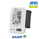 血圧計 手首式血圧計UB-533MR A&D エーアンドデイ手首 クリップカフ 自動電子血圧計管理医療機器 クラス2認証番号 229AHBZX00020000W568172