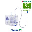 テルモ 閉鎖式導尿バッグ ウロガードプラス UD-BE3112P 容量2500mL 5個入り新鮮尿採取口あり。逆流防止弁あり。