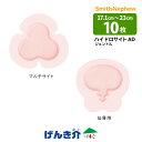 《取寄せ》 二次治癒フォーム状創傷被覆・保護材 ハイドロサイトAD ジェントル マルチサイト 17.1×17.9cm仙骨用 17.1×16.8cm / 21.6...