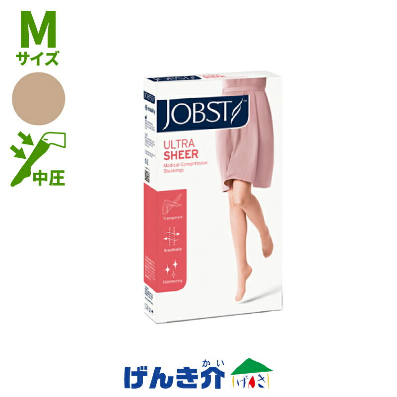 テルモ 弾性ストッキングジョブスト ウルトラシアー30ハイソックス レギュラーシルキーベージュ MサイズJOBST ULTRA SHEER JP-U30KMS中圧 つま先あり ひざ下 ハイソックス足のむくみ対策 下肢静脈瘤一般医療機器