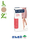 テルモ 弾性ストッキングジョブスト ウルトラシアー30ハイソックス レギュラーシルキーベージュ LサイズJOBST ULTRA SHEER JP-U30KLS中圧 つま先あり ひざ下 ハイソックス足のむくみ対策 下肢静脈瘤 一般医療機器