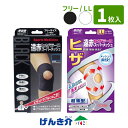 山田式 遠赤ヒザラークスーパーメッシュホワイト / ブラック フリーサイズ / LLサイズ1枚入り 左右兼用山田式ゴムバンド健康法 靭帯保護ベルトミノウラ 株式会社ミノウラ