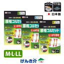 腰椎コルセット Mサイズ Lサイズ LLサイズ コルセット 腰部 2度締めで力強く腰を固定 4本のボーン 幅広 補助ゴムベルト 持ちやすく脱着簡単 カイロポケッ...