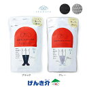 靴下サプリ まるでこたつソックス 日本製 あったかい くつした 冷え対策 靴下 23.0〜25.0cm ブラック Mグレー ソックス レディース 靴下の岡本 ギ...