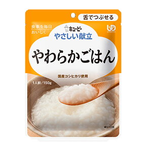 キューピーやさしい献立やわらかごはん150g×1袋介護食　区分3 舌でつぶせる介護食 食品