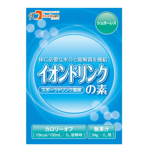 【商品画像準備中】2個セットフードケア　イオンドリンクの素　シュガーレススポーツドリンク　34g×100