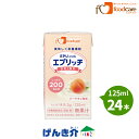 ■原材料名 ピーチオレ風味： デキストリン（国内製造）、乳たんぱく、砂糖、植物油脂、難消化性デキストリン／pH調整剤、乳化剤、安定剤（セルロース、カラギナン）、香料、クエン酸カリウム、グルコン酸亜鉛、着色料（紅麹）、グルコン酸銅 アレルギー 乳成分 ■荷姿 125ml×24パック/ケース ■賞味期限 製造後8ヶ月 保管上の注意 ●室温で保存できますが、凍結や高温、直射日光の当たる場所を避け冷暗所に保存して下さい。 ●開封後は冷蔵庫に保管し、その日のうちにご使用下さい。 ■使用上の注意 ●静脈内等には絶対に注入しないでください。 ●開封後は冷蔵庫に保管し、当日中にお飲みください。 ●医師、栄養士などのご指導に従って使用されることをお勧めします。 ●牛乳、大豆由来の成分が含まれています。これらにアレルギーを示す方は使用しないでください。 ●成分が沈殿する事がありますので、よく振ってから開封してください。