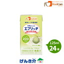 ■原材料名 メロンオレ風味： デキストリン（国内製造）、乳たんぱく、砂糖、植物油脂、難消化性デキストリン／pH調整剤、乳化剤、安定剤（セルロース、カラギナン）、香料、クエン酸カリウム、着色料（紅花黄、クチナシ）、グルコン酸亜鉛、グルコン酸銅 アレルギー 乳成分 ■荷姿 125ml×24パック/ケース ■賞味期限 製造後8ヶ月 保管上の注意 ●室温で保存できますが、凍結や高温、直射日光の当たる場所を避け冷暗所に保存して下さい。 ●開封後は冷蔵庫に保管し、その日のうちにご使用下さい。 ■使用上の注意 ●静脈内等には絶対に注入しないでください。 ●開封後は冷蔵庫に保管し、当日中にお飲みください。 ●医師、栄養士などのご指導に従って使用されることをお勧めします。 ●牛乳、大豆由来の成分が含まれています。これらにアレルギーを示す方は使用しないでください。 ●成分が沈殿する事がありますので、よく振ってから開封してください。