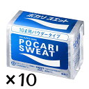 2個セット大塚製薬 ポカリスエット パウダー　740g（10リットル用）×10個　粉末 食品