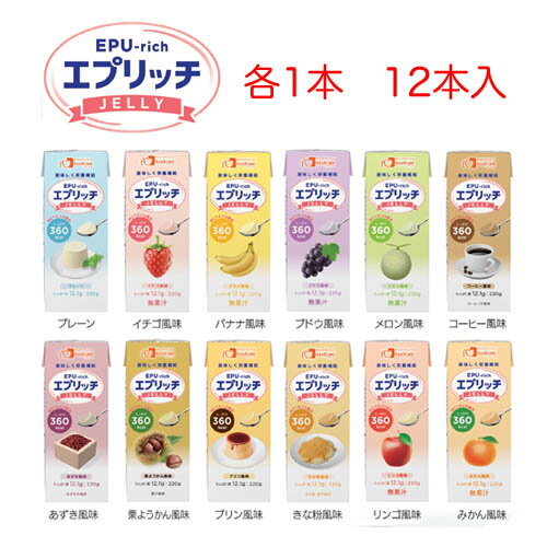 フードケア　エプリッチゼリー アソート　12種各1本の12本入お試しセット　EPU-rich JELLY