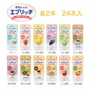 3個セット フードケア　エプリッチゼリー アソート　12種各2本の24本入 バラエティセット　EPU-rich JELLY