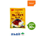【保存期間5年】CoCo壱番屋監修 尾西のカレーライスセット15食×2 合計30食アレルギー対応 長期保存非常食 防災食 食品